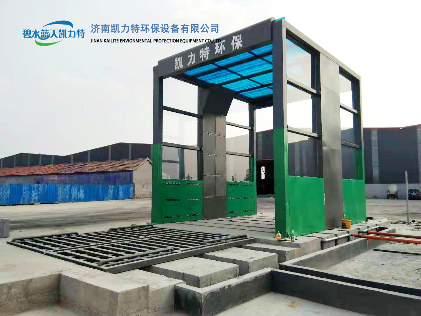 陜西4.5×6+4米瀝水封閉式洗輪機(jī)